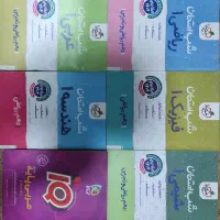 کتاب کمک درسی