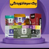 پک سرماخوردگی