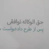 مشاوره حقوقی رایگان