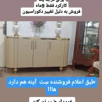 آینه کنسول و میز تلوزیون مدل خم|بوفه، ویترین، کنسول|خوی, |دیوار