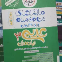 هرکول ریاضی کتاب دوازدهم|کتاب و مجله آموزشی|بهبهان, |دیوار