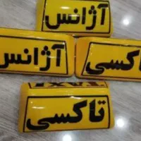 راننده با ماشین جهت کار در آژانس با شرایط ویژه