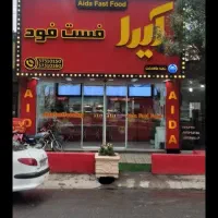 نیروی کار جوان در فست فود آیدا