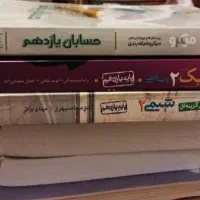 فروش ویژه کتاب های کنکور ریاضی|کتاب و مجله آموزشی|اصفهان, جلفا|دیوار