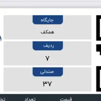 بلیط کنسرت حامیم ۳ مهر