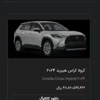 حواله تویوتاکرولا کراس 2024
