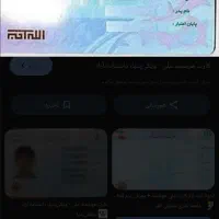 مدارک گم شده به اسم ایمان پیری