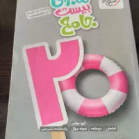 کتاب جامع خیلی سبز هشتم