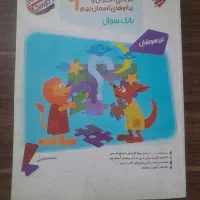 کتاب عربی قرآن و پیام های آسمان نهم مرشد مبتکران