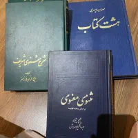 فروش کتابهای شعر و ادبیات