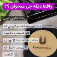 آرایش زیبا،