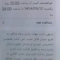 حواله دیگنیتی  جوانی جمعیت