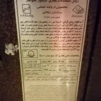 بخاری 14000|بخاری، هیتر، شومینه|رباط‌کریم, رباط‌کریم|دیوار