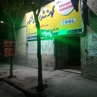 شاکرد جهت کار در رادیاتور  سازی