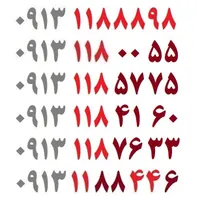 0913-118-5775