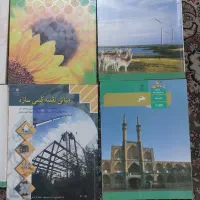 فروش کتاب های درسی دهم تا دوازدهم هنرستان|کتاب و مجله آموزشی|تهران, اقدسیه|دیوار