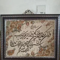 دو عدد تابلو سالم