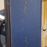 کتاب تاریخ تمدن اسلام