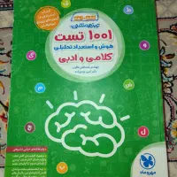 کتاب تست تیزهوشان ششم و نهم