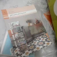 کتاب معماری داخلی