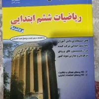 کتاب ریاضیات شیشم ابتدایی مهندس فتحی