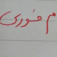 نیاز به ۵۰ میلیون وام دارم