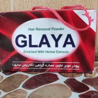 پودر موبر گلاریس