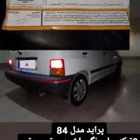 پراید مدل 84
