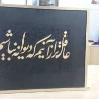 تابلو دکوراتیو