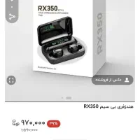 ایرپاد RX350