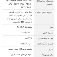 ام پی تری پلیر(پخش کننده موسیقی)|پخش‌کننده همراه|رفسنجان, |دیوار