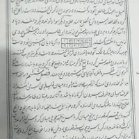 کتاب تاریخی‌در زمینه اسب|کتاب و مجله تاریخی|اردبیل, |دیوار