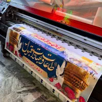 چاپ بنر