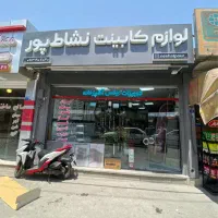نیروی کار جوان در فروشگاه لوازم کابینت