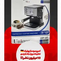 اسپرسوساز قهوه ساز یونیک اصلی