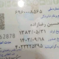 گواهینامه پیداشده