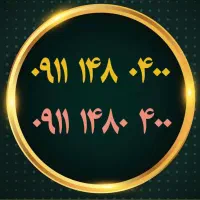 ۰۹۱۱۷۵۹۵۹۹۹|سیم‌کارت|رشت, بازار|دیوار