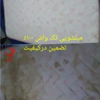 مبلشویی تخصصی نمونه|خدمات نظافت|بندرعباس, |دیوار