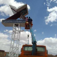 جرثقیل کفی سبد دار