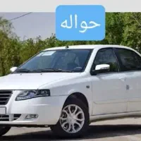 حواله