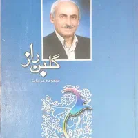 جزوه معنی شعر دهم انسانی ،گام به گام هشتم نهم،جزوه|کتاب و مجله آموزشی|جلین, |دیوار