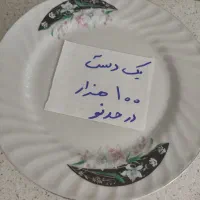 ظروف|ظروف سرو و پذیرایی|قم, امامزاده ابراهیم|دیوار