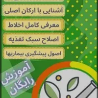 آموزش تخصصی مختص بانوان