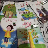 کتاب های اول دوم