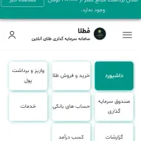 طلای رایگان در مطلا
