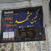 ماشینی|فرش|سنقر, |دیوار