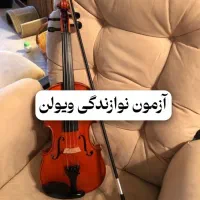 ویولن