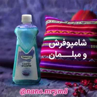شامپو فرش