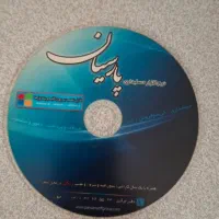 قفل حسابداری پارسیان