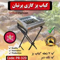 انواع کباب پز با قیمت های استثنائی|اجاق گاز و لوازم برقی پخت‌وپز|تبریز, |دیوار